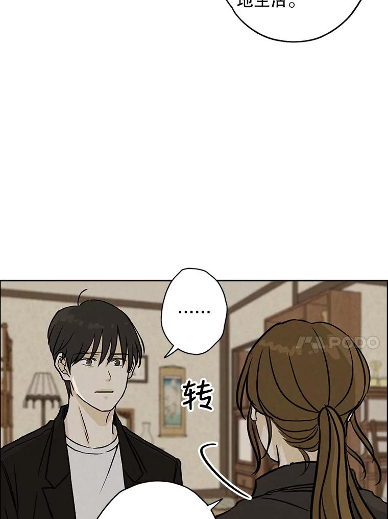 《消失的新郎》63.要塞 第98页