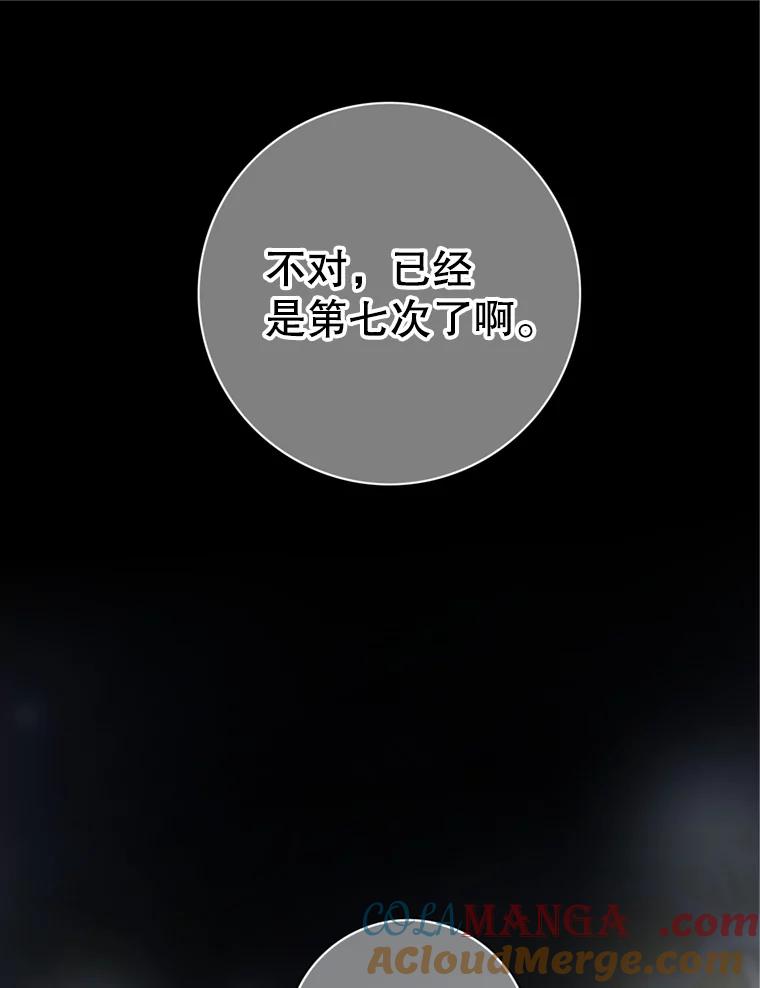 《第8位契约新娘》62.各怀心事 第45页