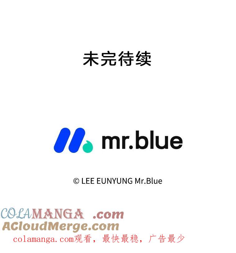 《第8位契约新娘》62.各怀心事 第101页