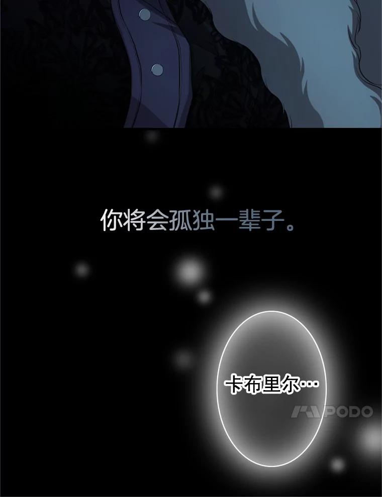 《第8位契约新娘》62.各怀心事 第56页