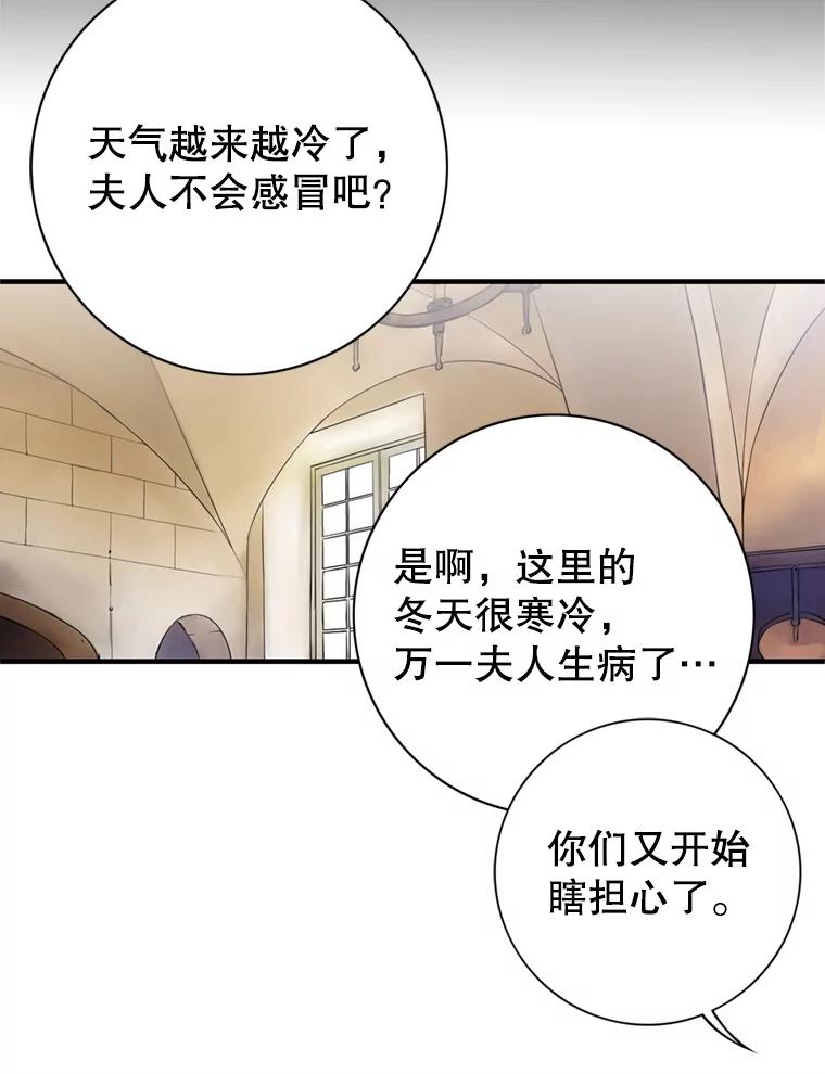 《第8位契约新娘》62.各怀心事 第92页
