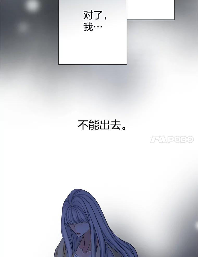 《第8位契约新娘》62.各怀心事 第30页