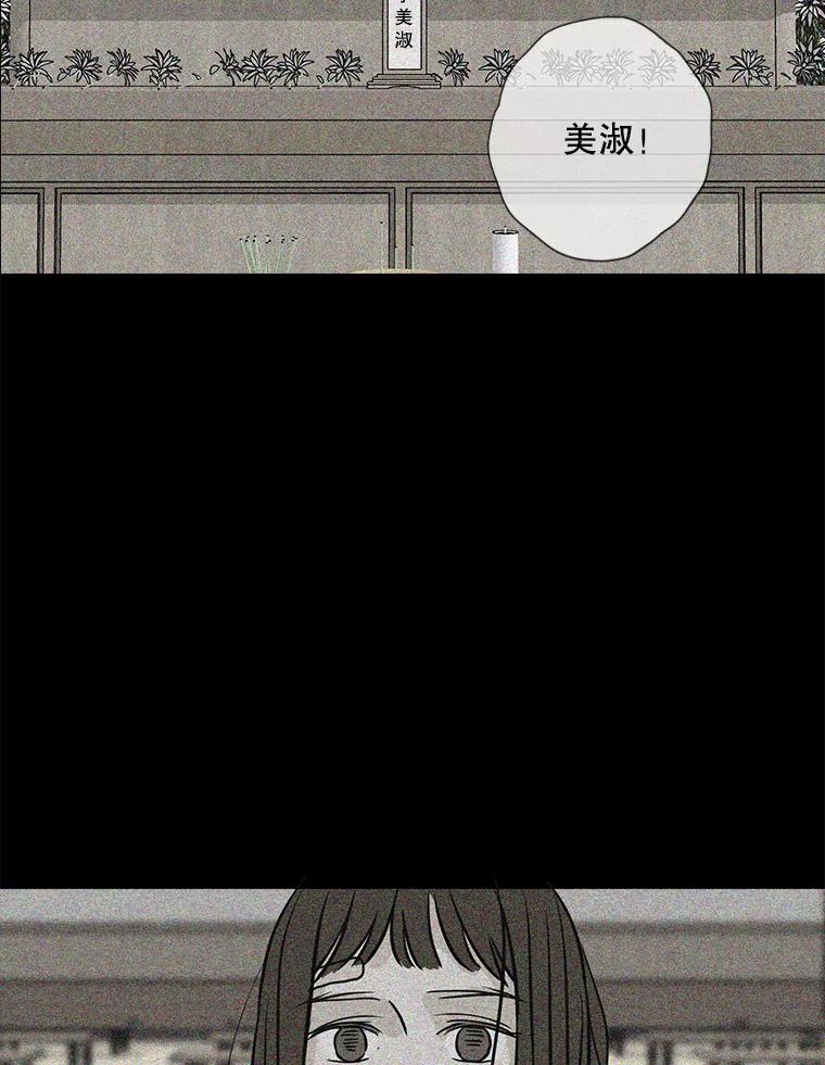 《消失的新郎》63.要塞 第59页