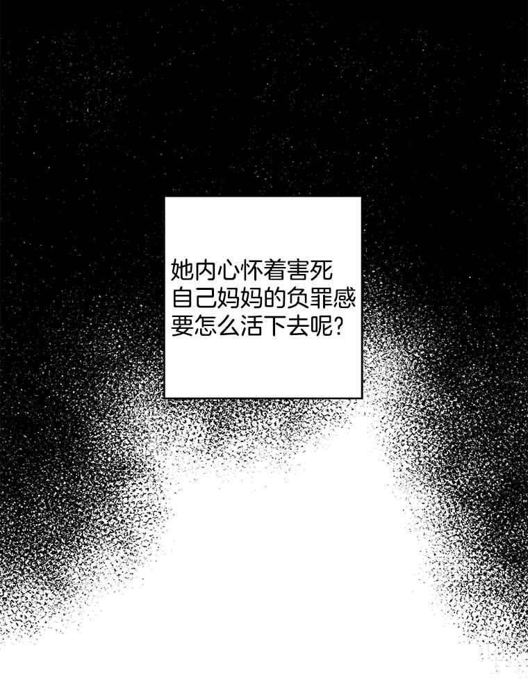 《消失的新郎》63.要塞 第90页