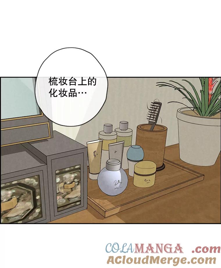 《消失的新郎》63.要塞 第33页