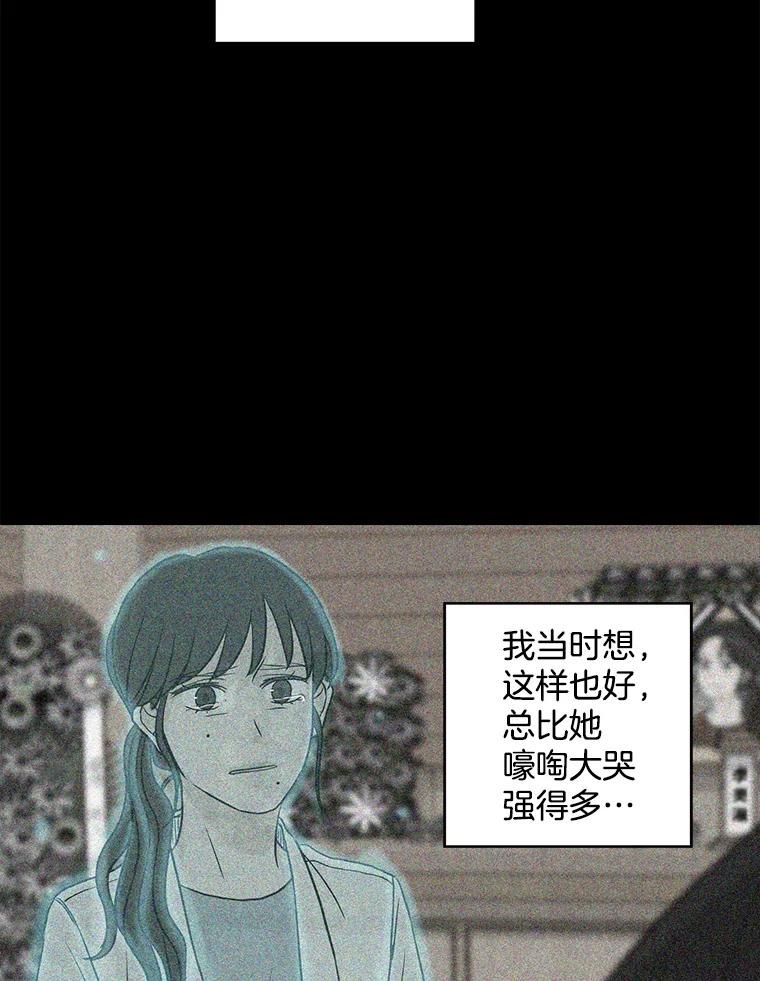 《消失的新郎》63.要塞 第70页