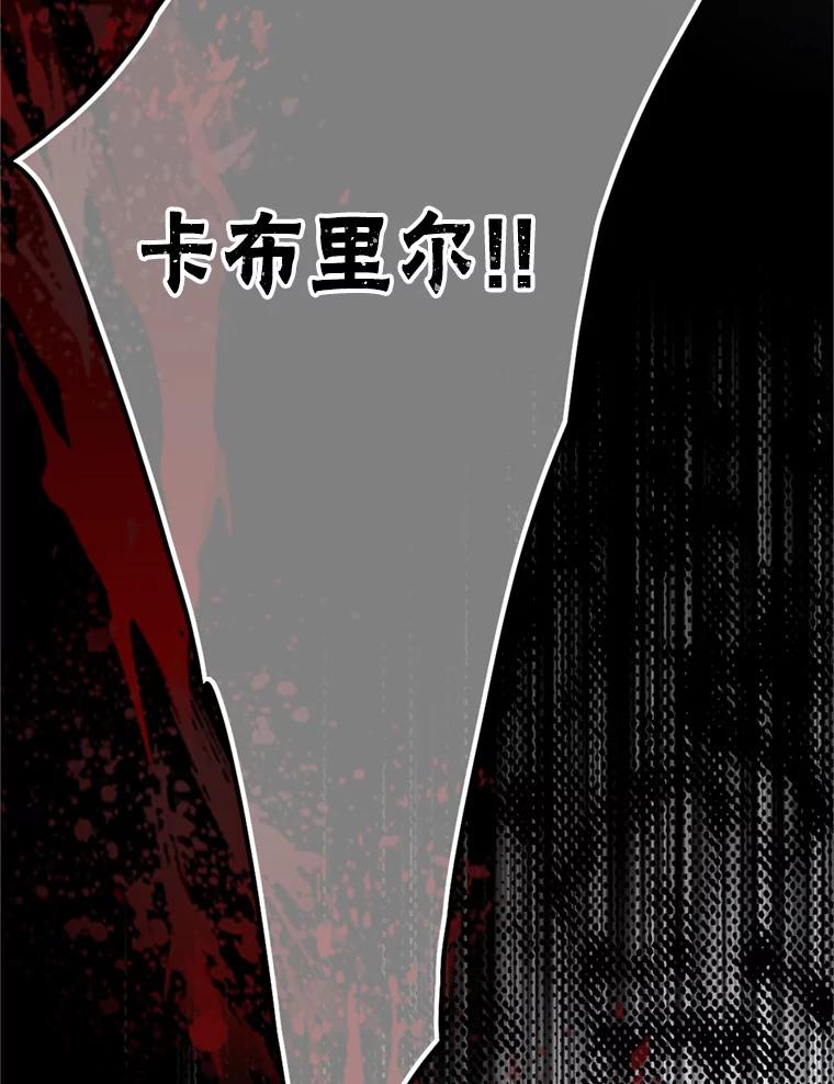 《第8位契约新娘》62.各怀心事 第67页