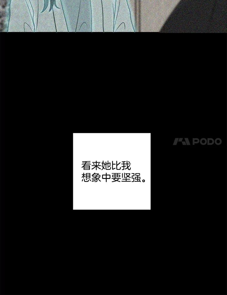 《消失的新郎》63.要塞 第71页
