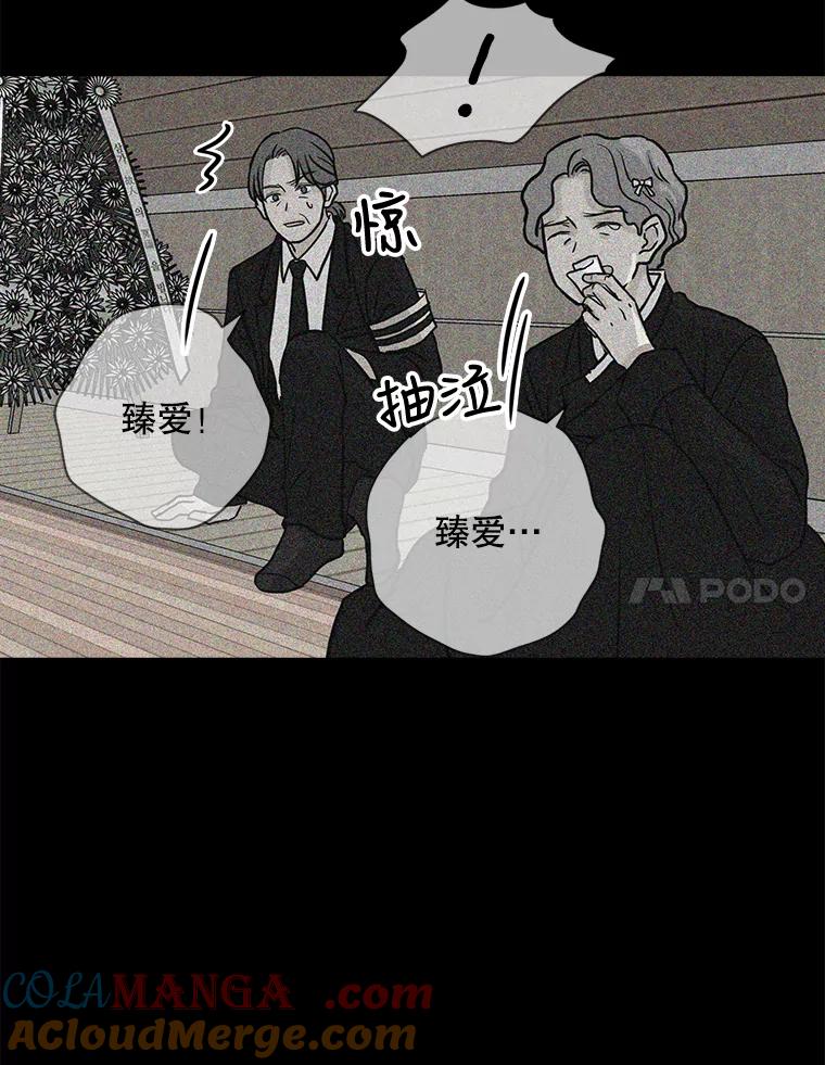 《消失的新郎》63.要塞 第61页