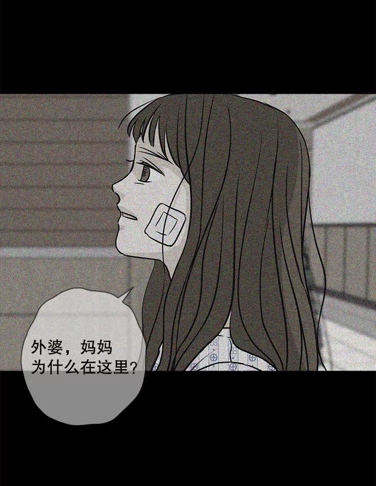 《消失的新郎》63.要塞 第62页