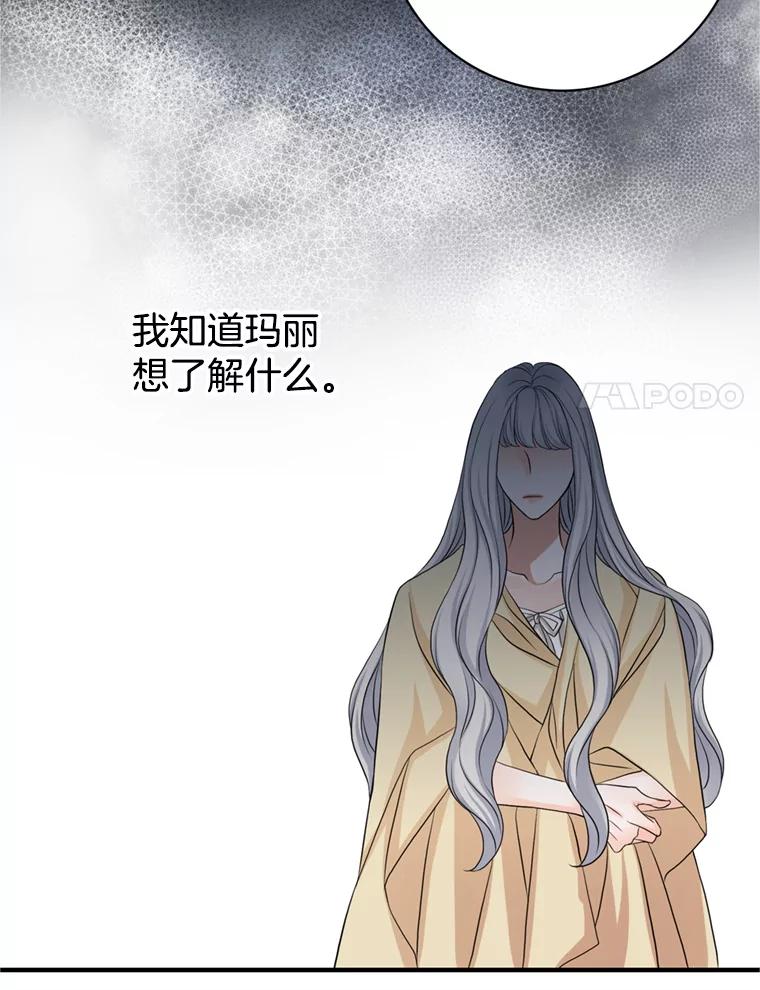 《第8位契约新娘》62.各怀心事 第40页