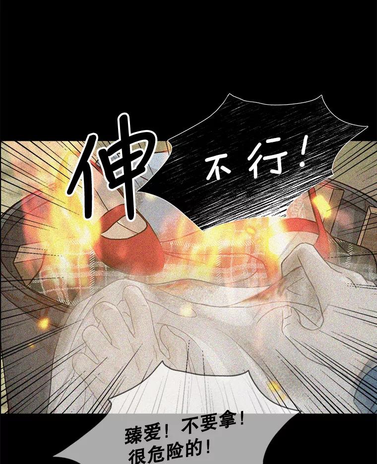《消失的新郎》63.要塞 第76页