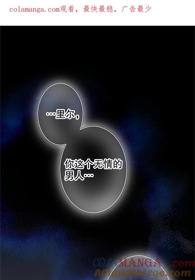 《第8位契约新娘》62.各怀心事 第1页