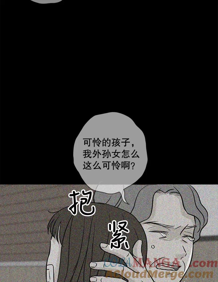 《消失的新郎》63.要塞 第65页