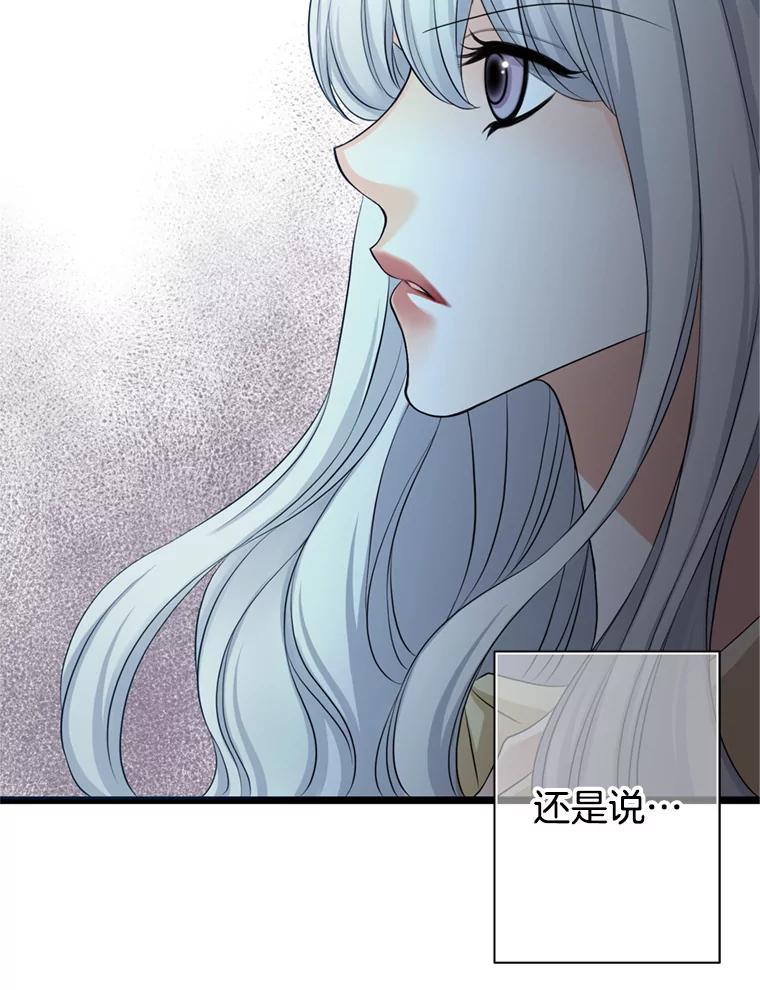 《第8位契约新娘》62.各怀心事 第12页