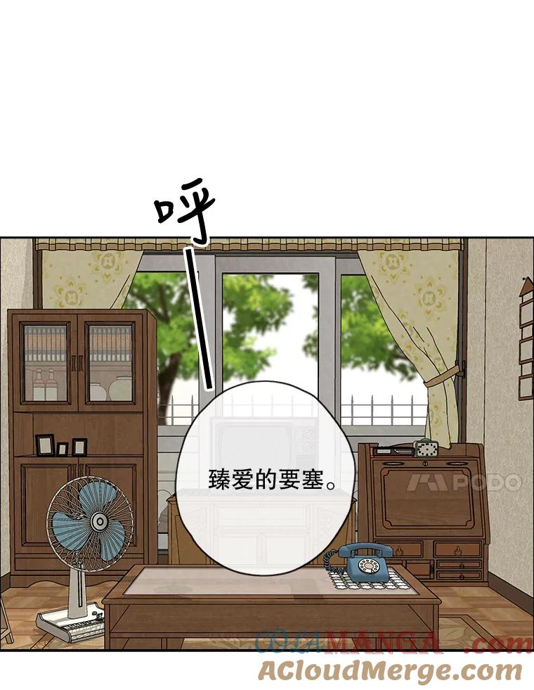 《消失的新郎》63.要塞 第41页