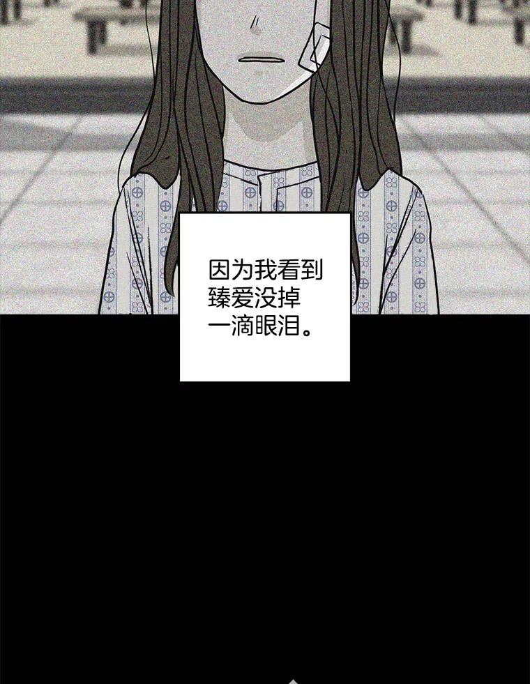 《消失的新郎》63.要塞 第60页