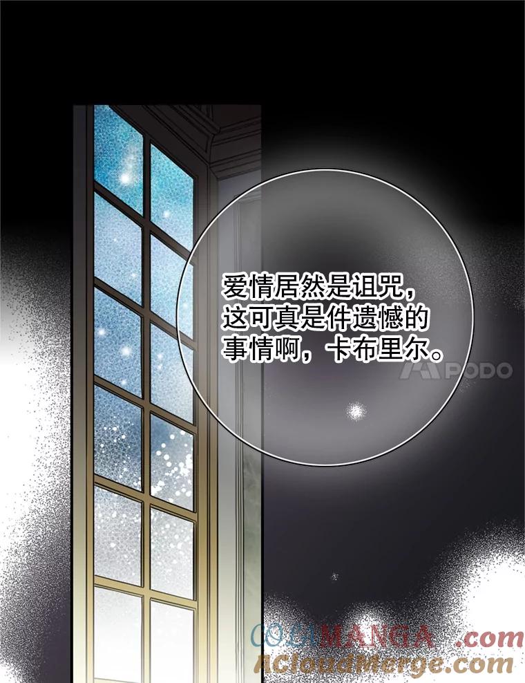 《第8位契约新娘》62.各怀心事 第53页
