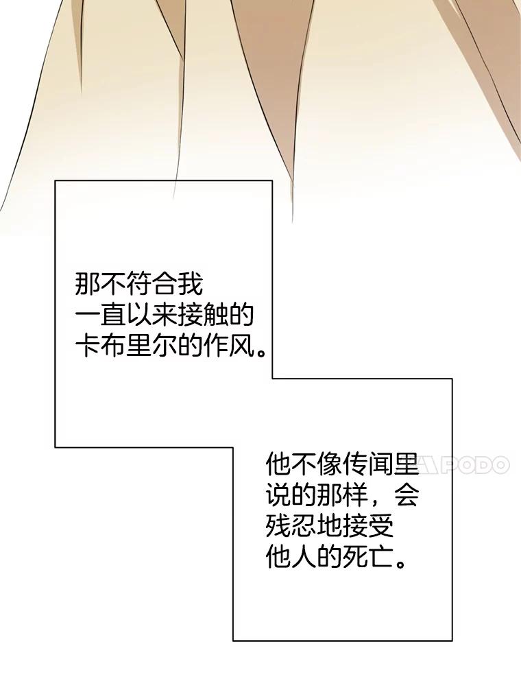《第8位契约新娘》62.各怀心事 第20页