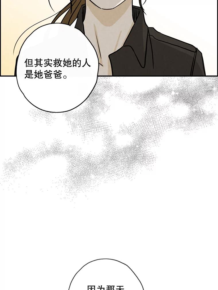 《消失的新郎》63.要塞 第106页