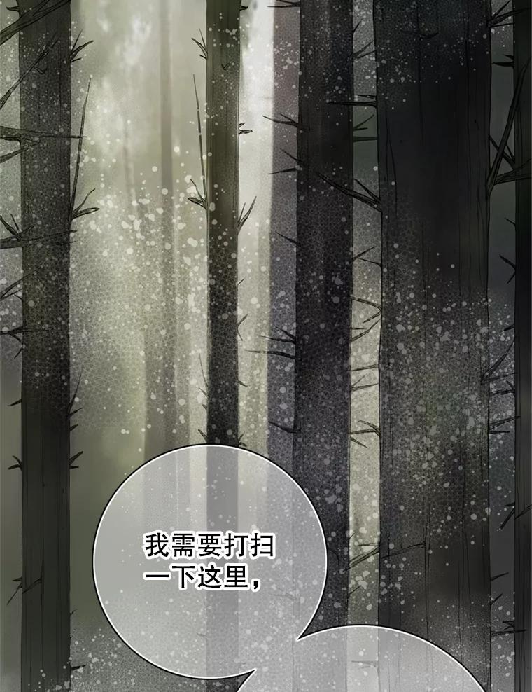 《第8位契约新娘》62.各怀心事 第78页
