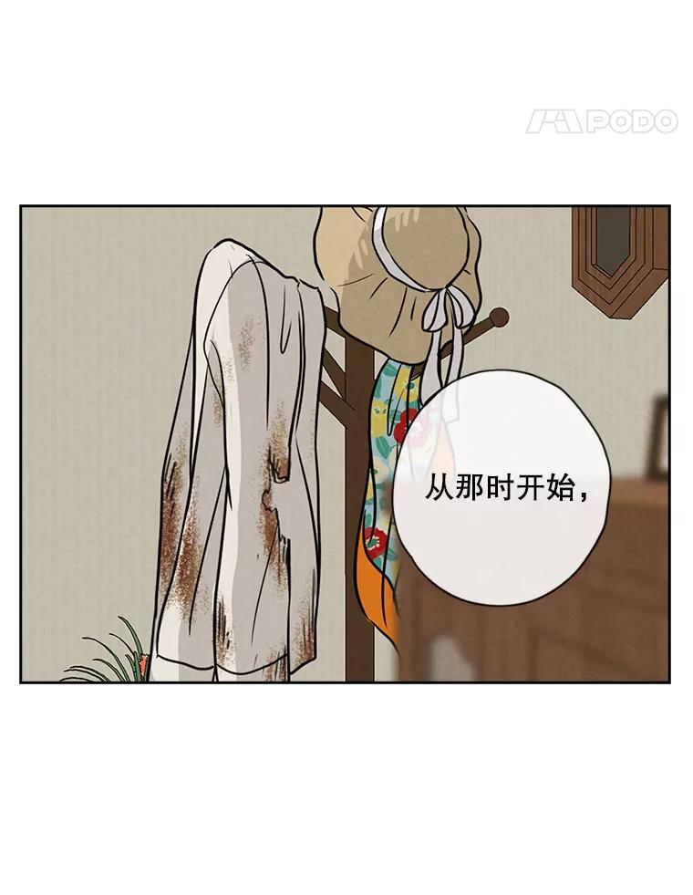 《消失的新郎》63.要塞 第92页