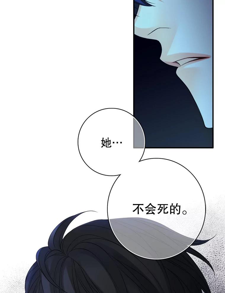 《第8位契约新娘》62.各怀心事 第71页