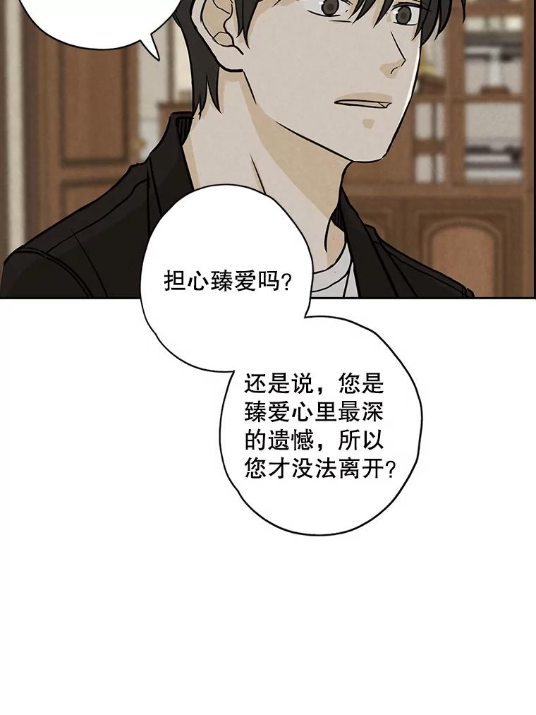 《消失的新郎》63.要塞 第22页