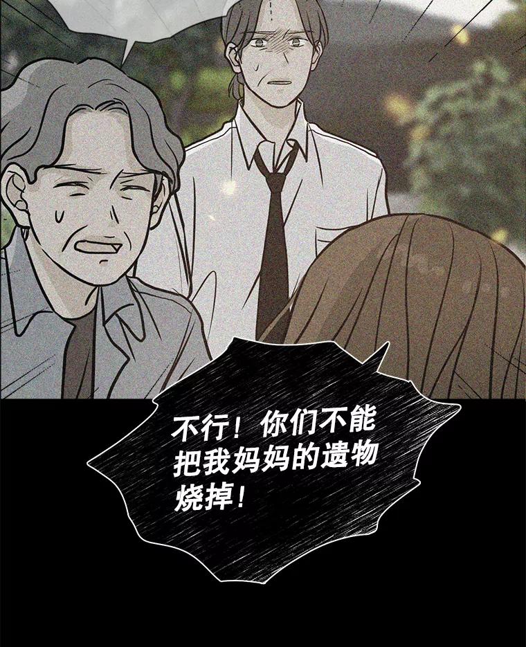 《消失的新郎》63.要塞 第79页