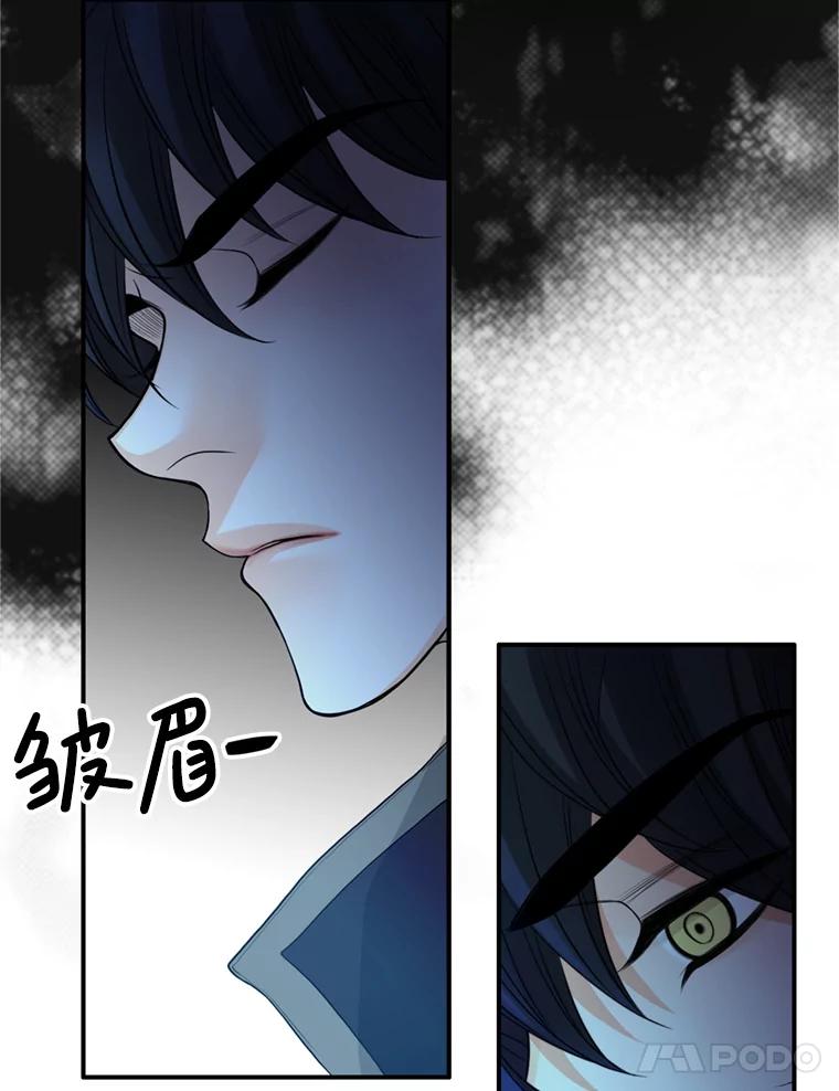 《第8位契约新娘》62.各怀心事 第70页