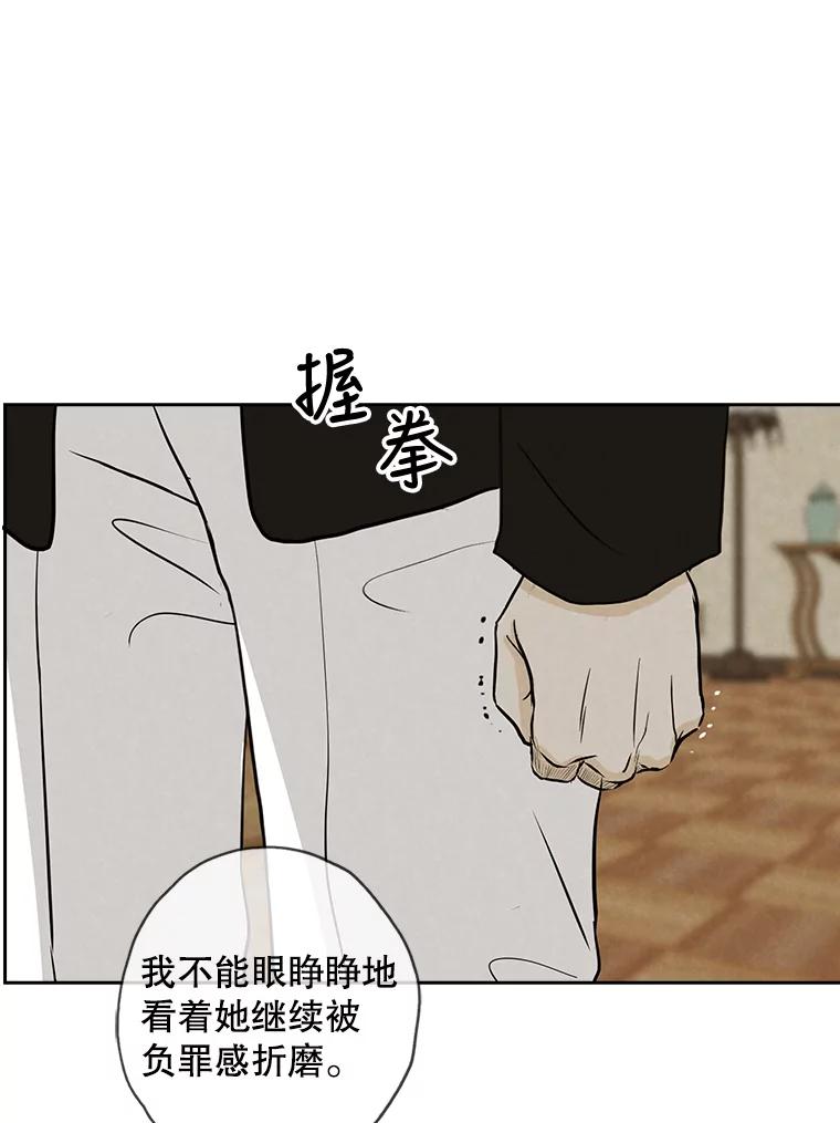 《消失的新郎》63.要塞 第96页