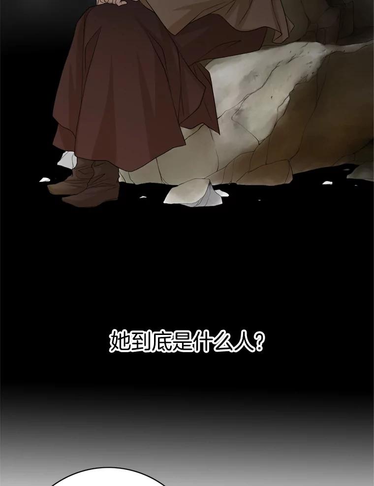 《第8位契约新娘》62.各怀心事 第91页