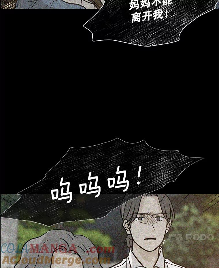 《消失的新郎》63.要塞 第81页