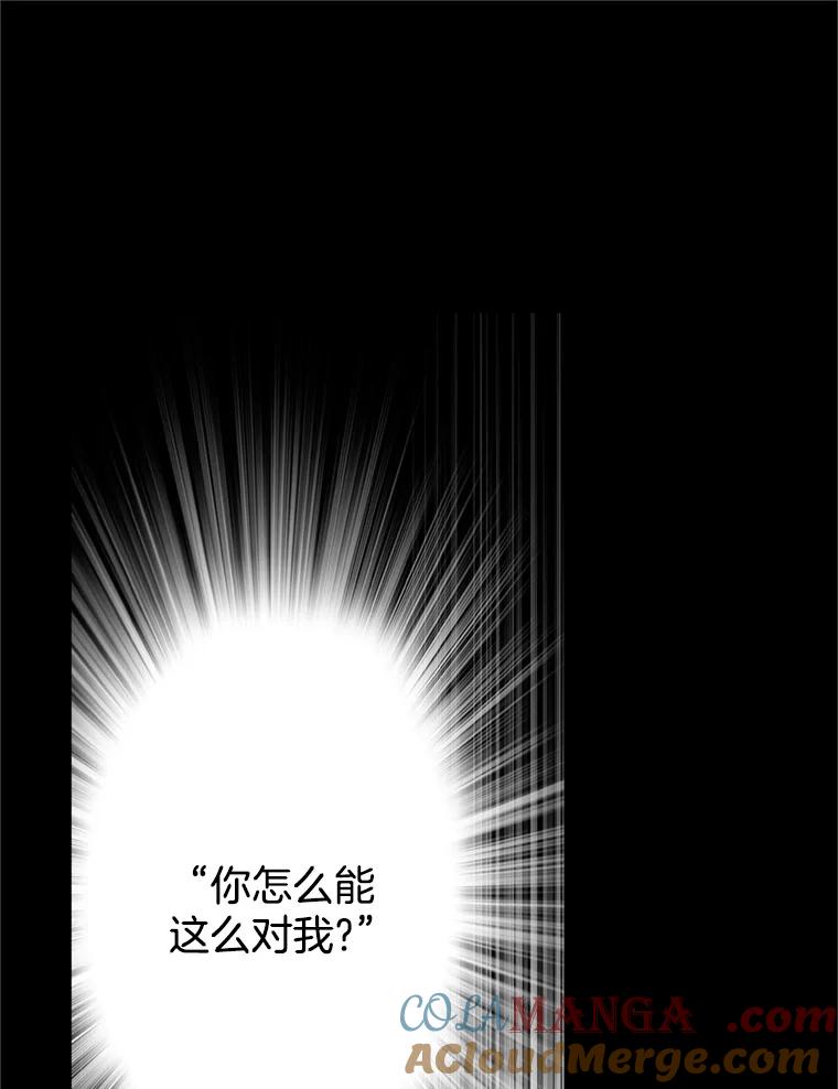 《第8位契约新娘》62.各怀心事 第61页