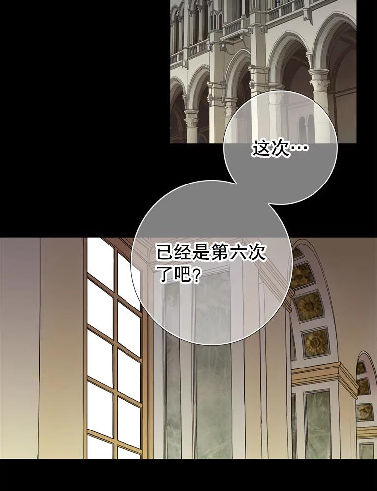 《第8位契约新娘》62.各怀心事 第44页