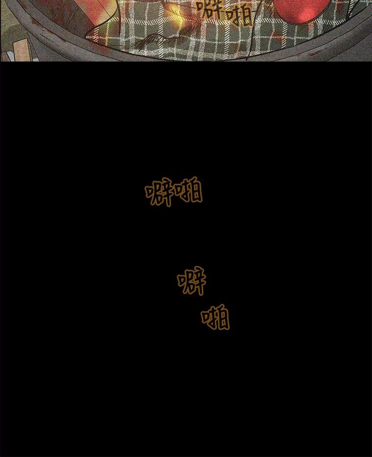 《消失的新郎》63.要塞 第87页
