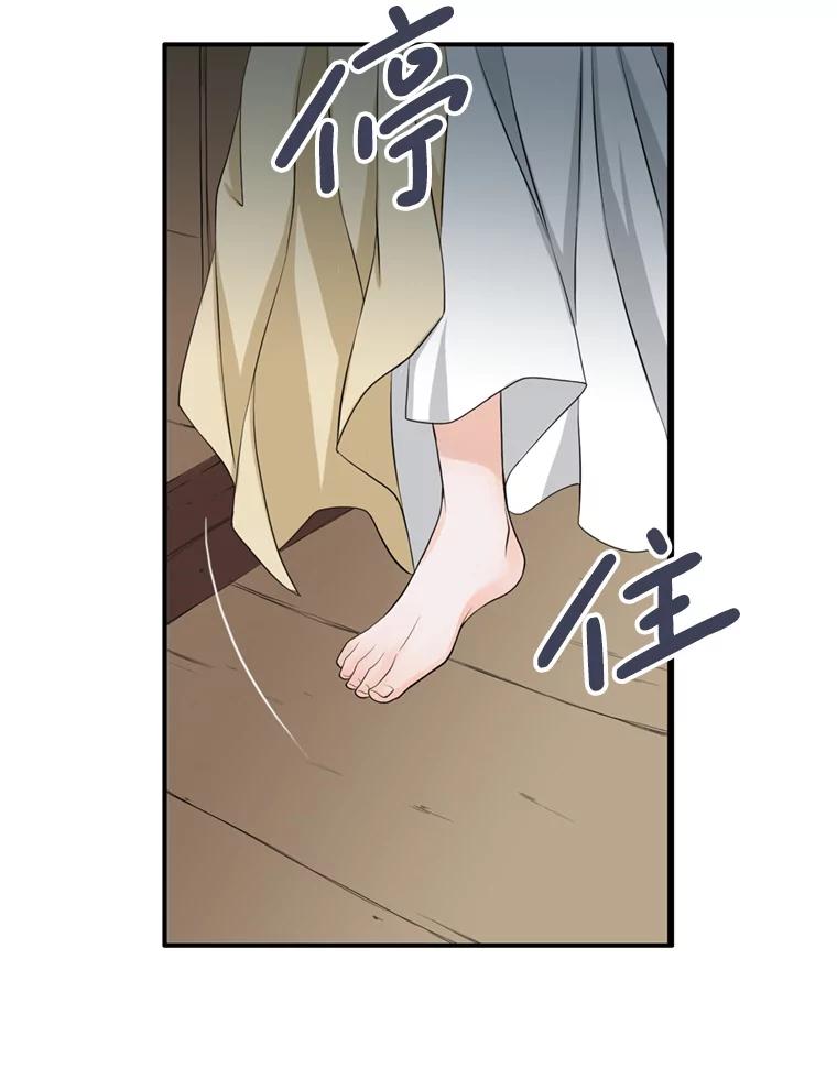 《第8位契约新娘》62.各怀心事 第28页