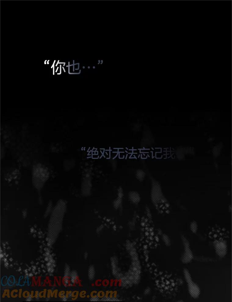 《第8位契约新娘》62.各怀心事 第69页