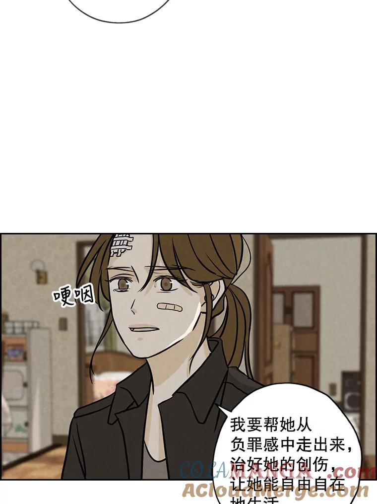 《消失的新郎》63.要塞 第97页