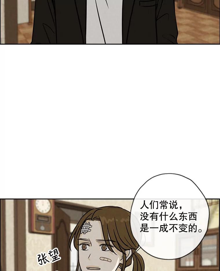 《消失的新郎》63.要塞 第28页