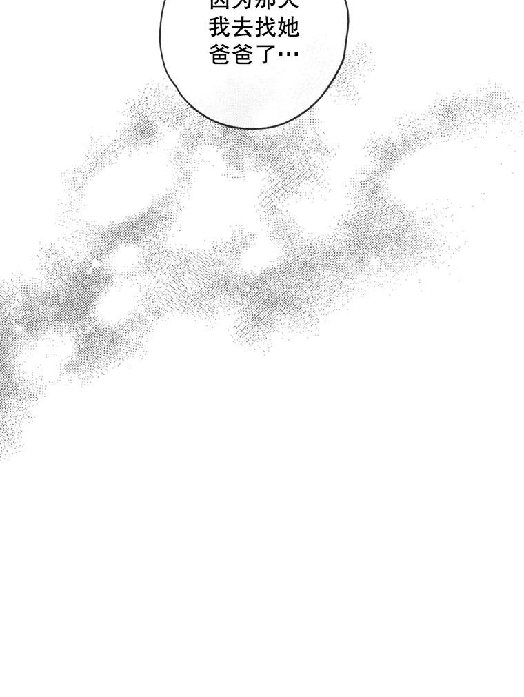 《消失的新郎》63.要塞 第107页