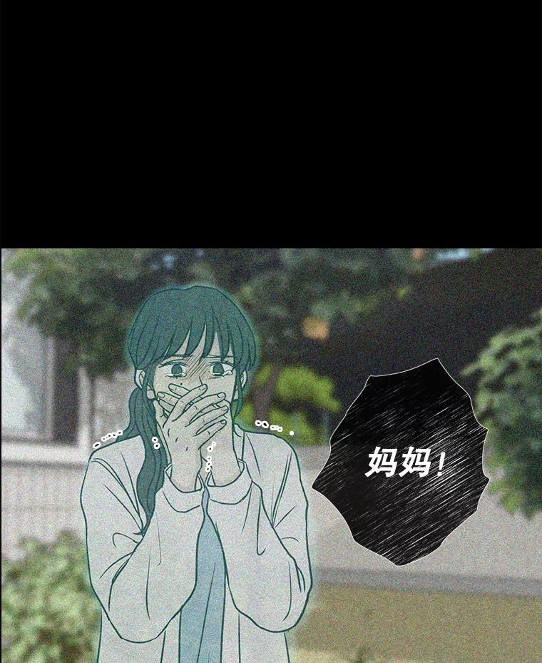 《消失的新郎》63.要塞 第84页