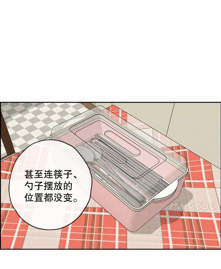《消失的新郎》63.要塞 第34页