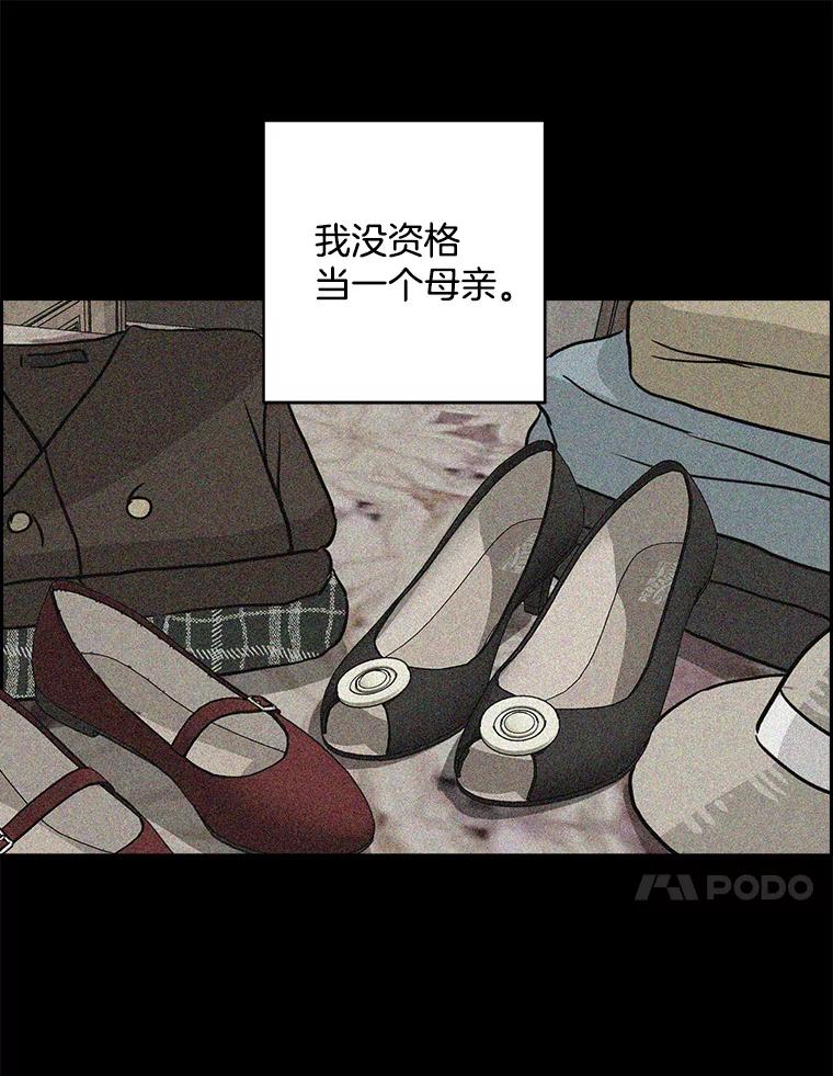《消失的新郎》63.要塞 第88页