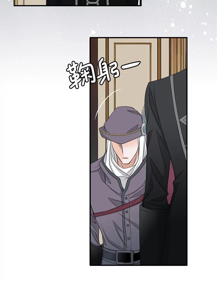 《第8位契约新娘》62.各怀心事 第98页