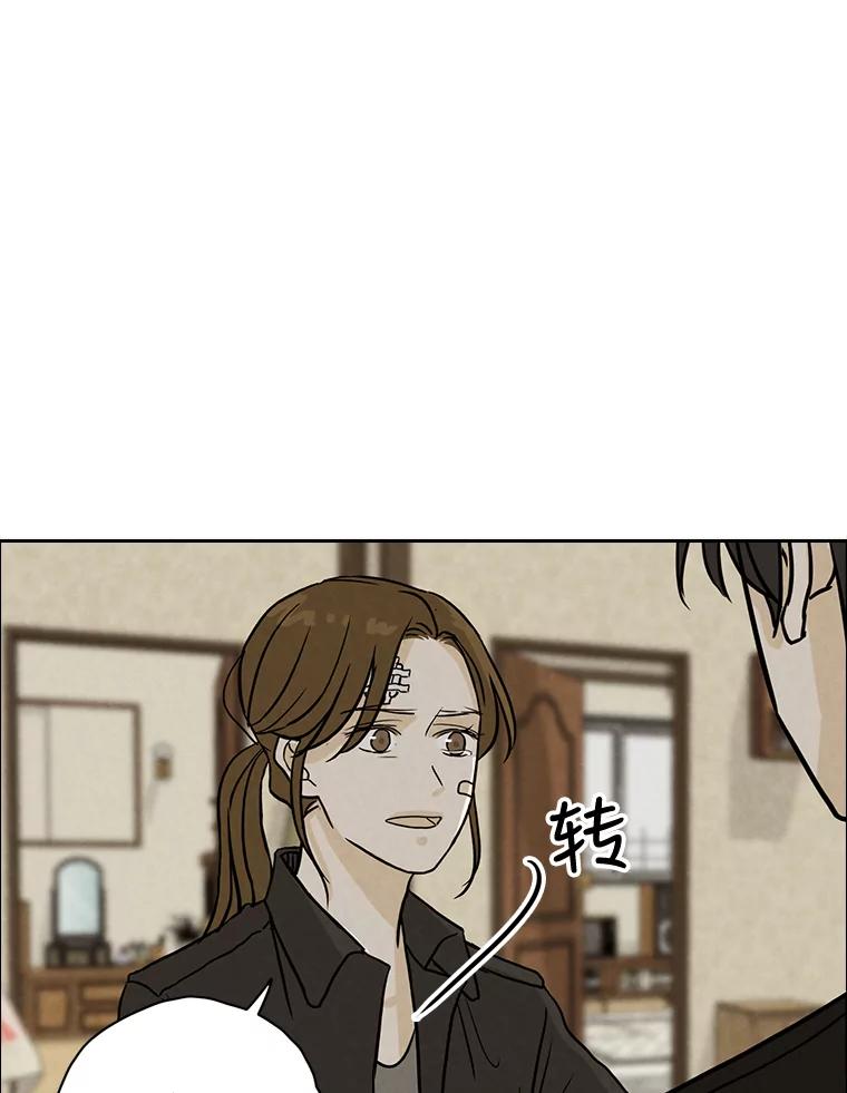 《消失的新郎》63.要塞 第43页