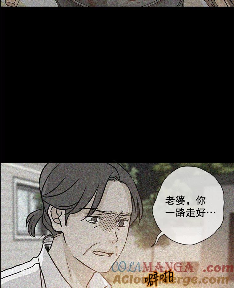 《消失的新郎》63.要塞 第73页