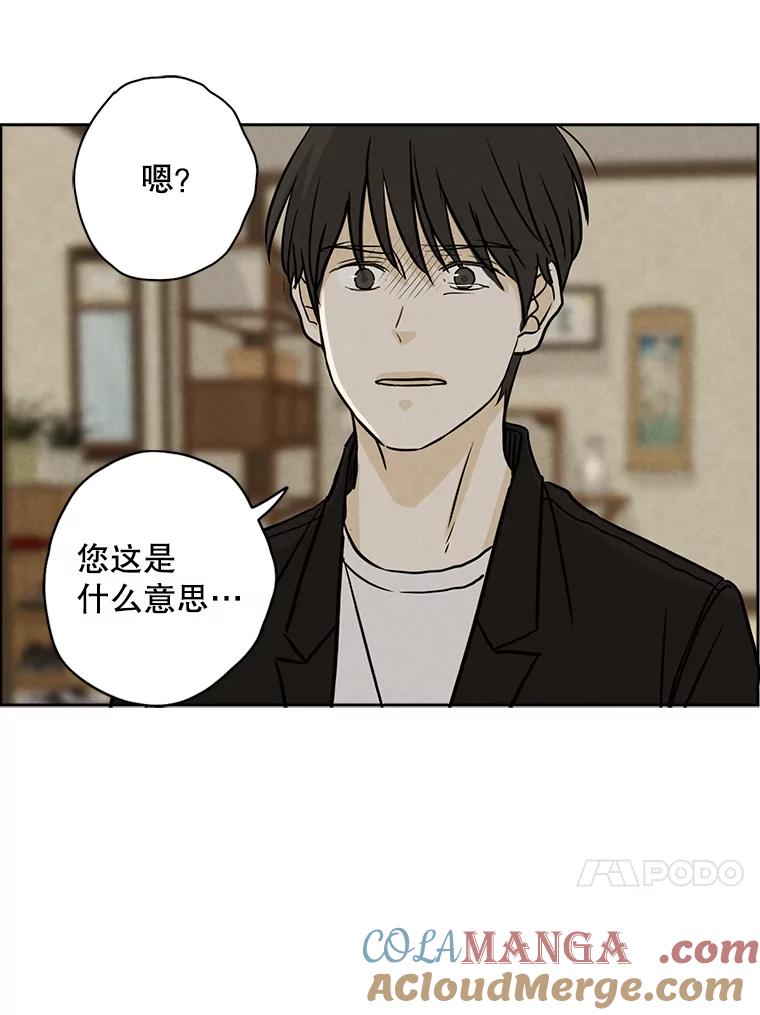 《消失的新郎》63.要塞 第101页
