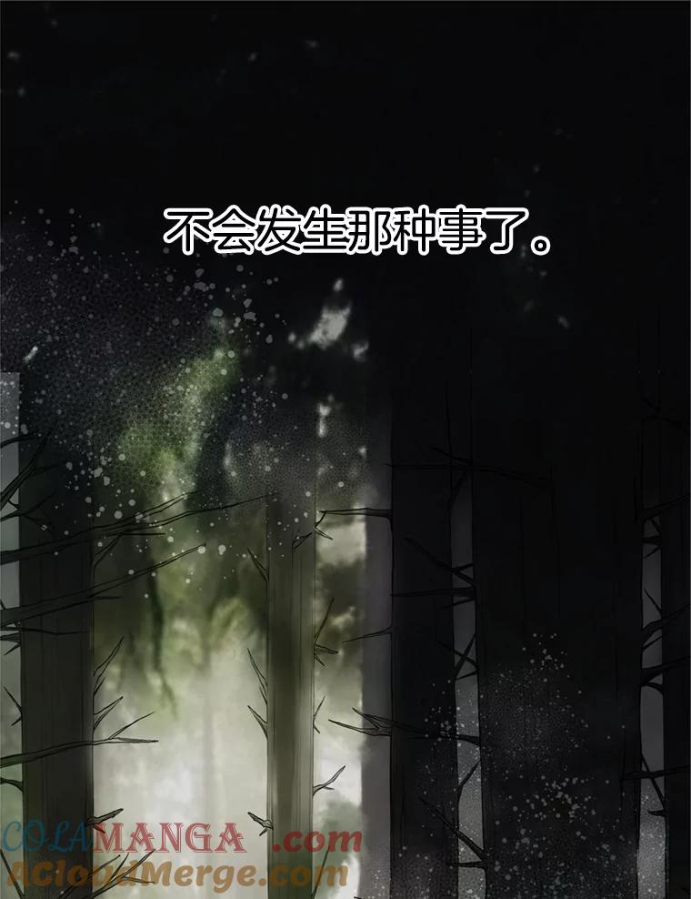 《第8位契约新娘》62.各怀心事 第77页