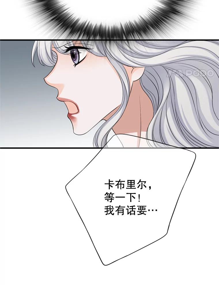 《第8位契约新娘》62.各怀心事 第27页